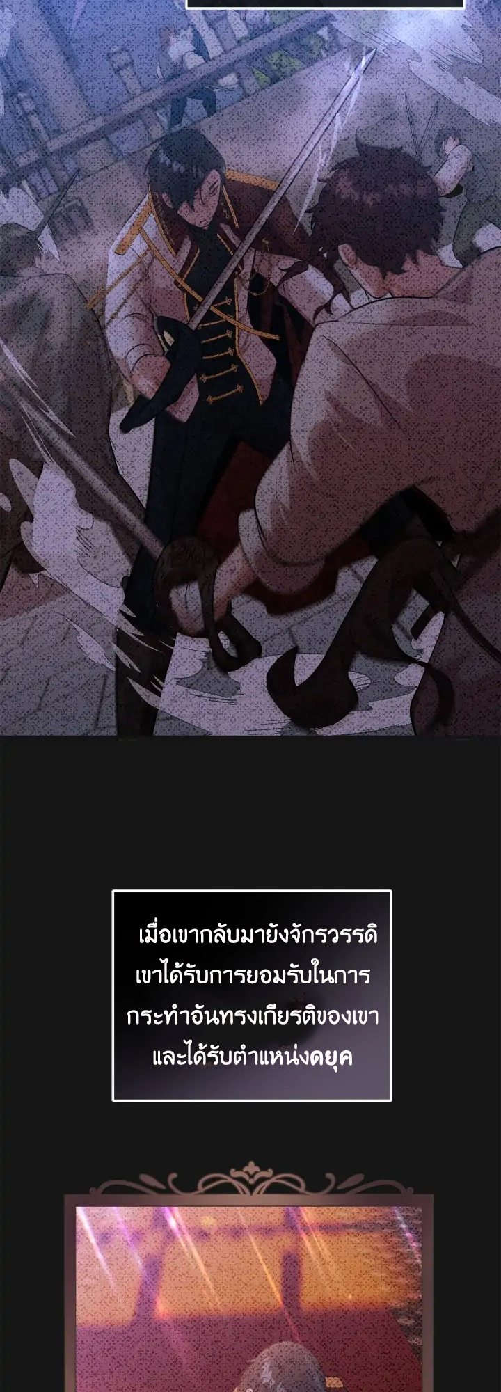 I Tamed the Male Lead Who Tried to Kill Me 1 18