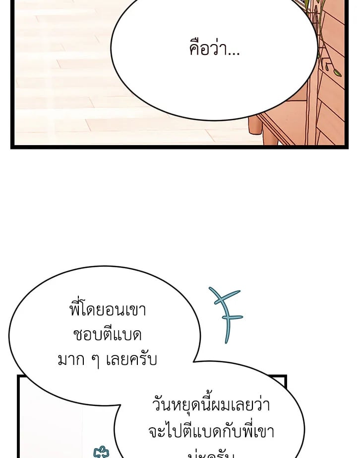 How to Be a Family 5 030