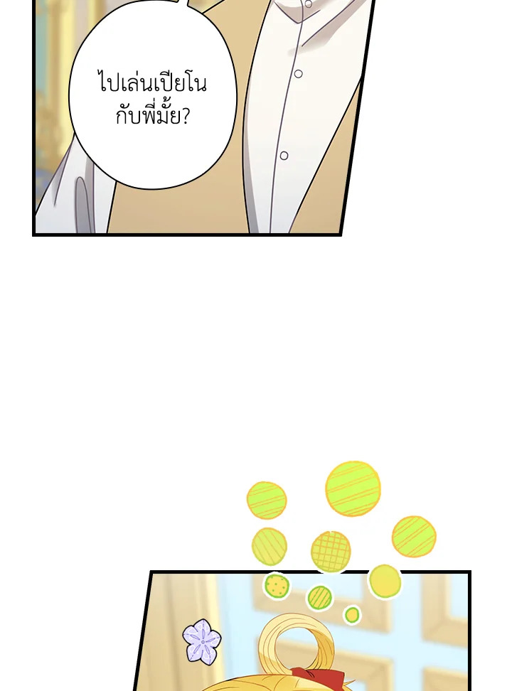 The Flower Dance and the Wind Song 113 10 02