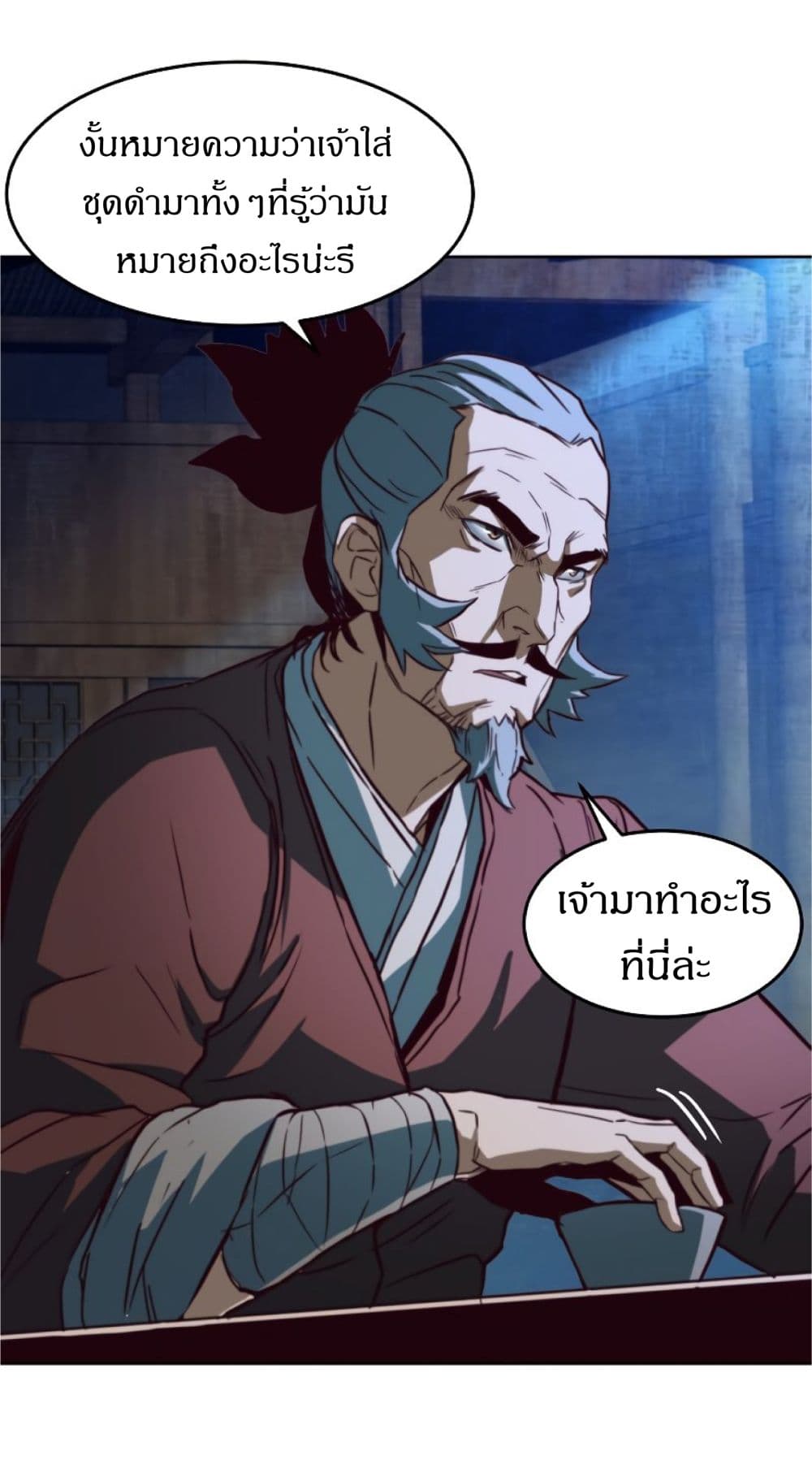 Sword Fanatic Wanders Through The Night ตอนที่ 1 (73)