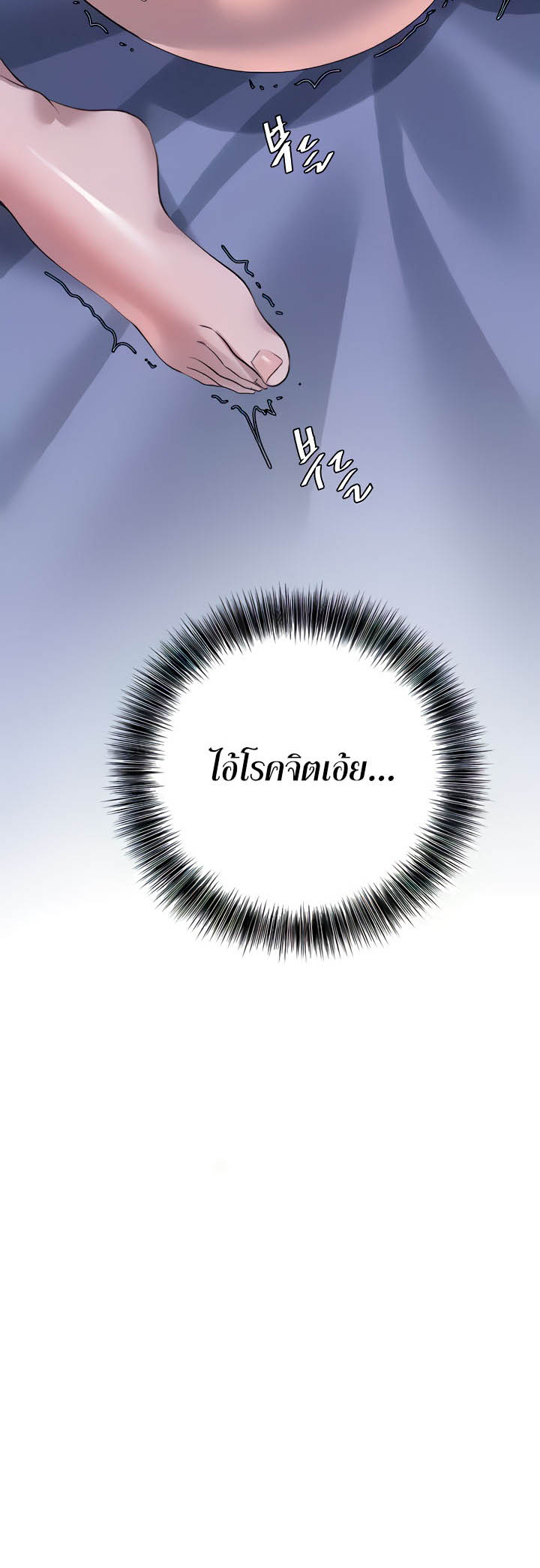 SSS-Class Undercover Agent 16 page 35