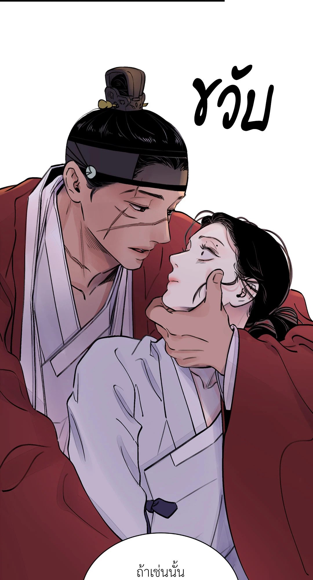 บุปผาซ่อนดาบ 8 02