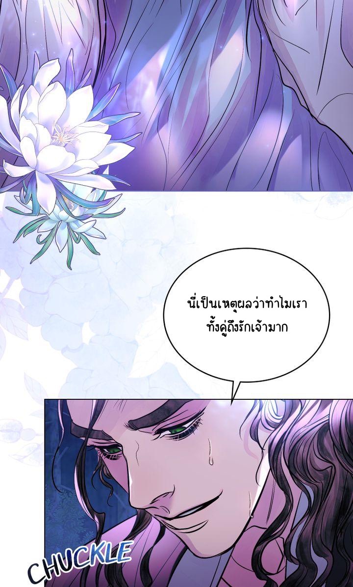 The Tainted Half 14 19