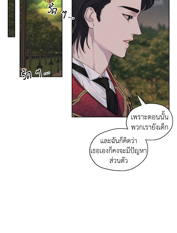 I am the Male Lead’s Ex Girlfriend 8 53