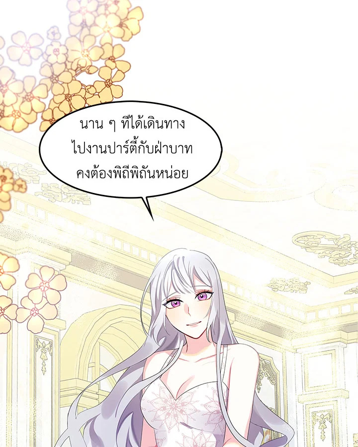 I Won't Accept Your Regrets 4 31