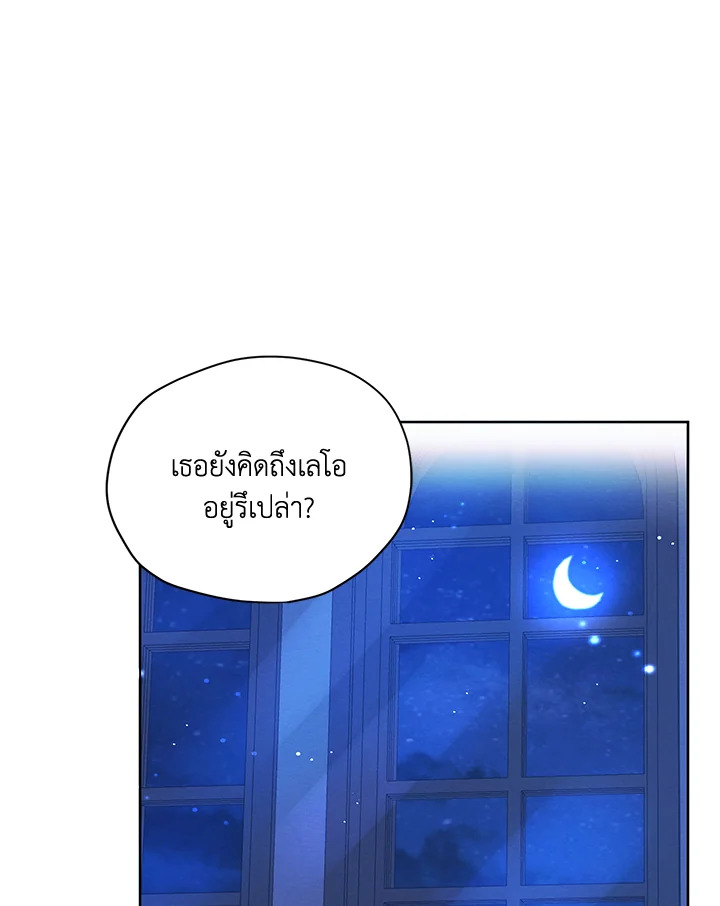 I am the Male Lead’s Ex Girlfriend 54 068