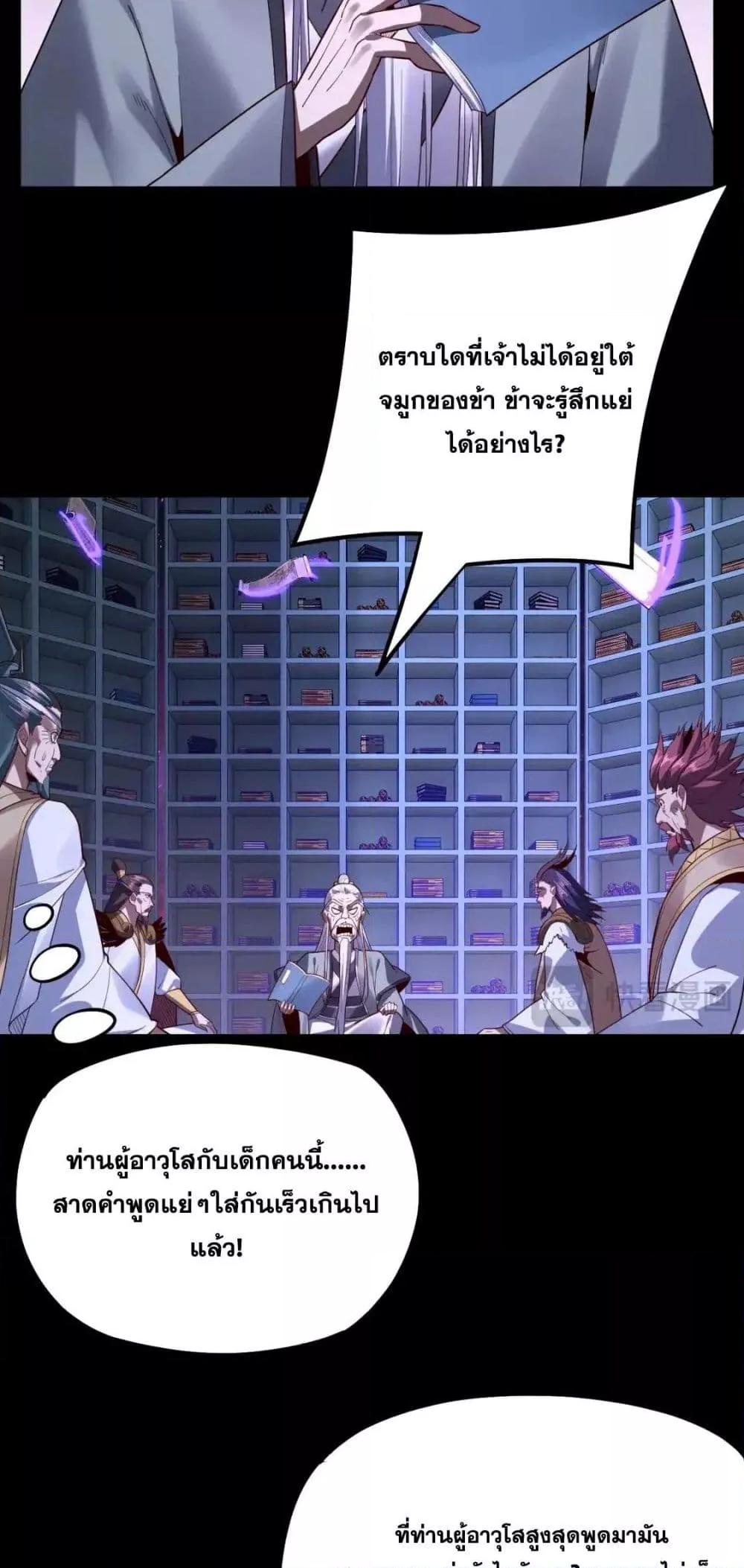 I Am the Fated Villain 129 10