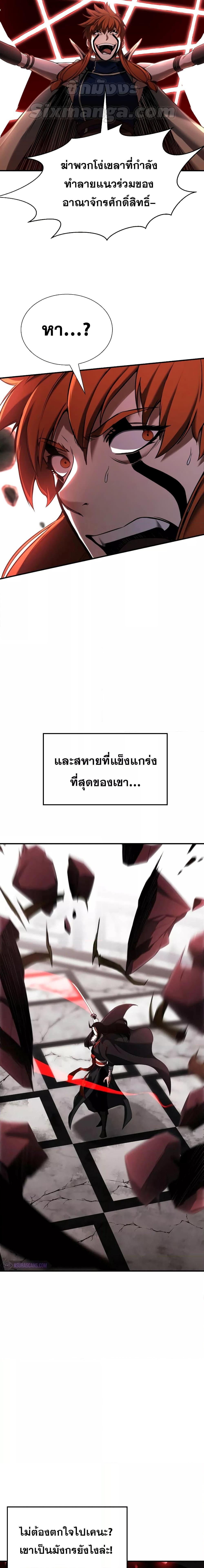 Absolute Necromancer ตอนที่ 42 (10)