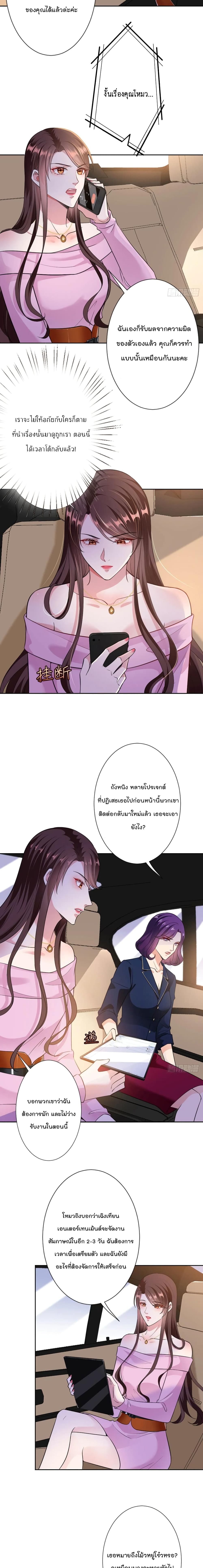 Trial Marriage Husband Need to Work Hard เธ•เธญเธเธ—เธตเน 64 (4)