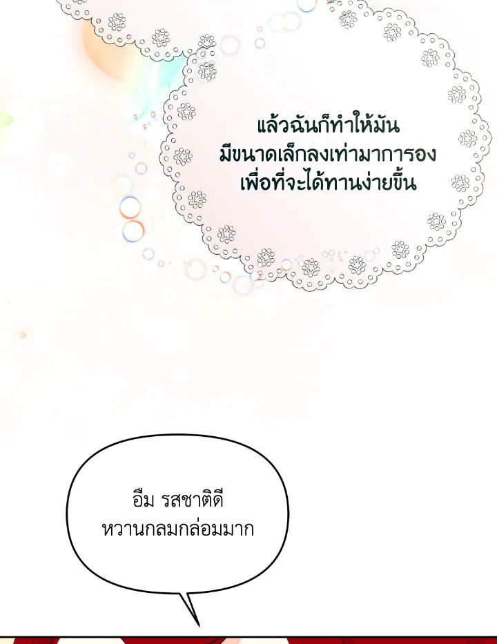 The Returner Lady Opens a Dessert Shop 12 080