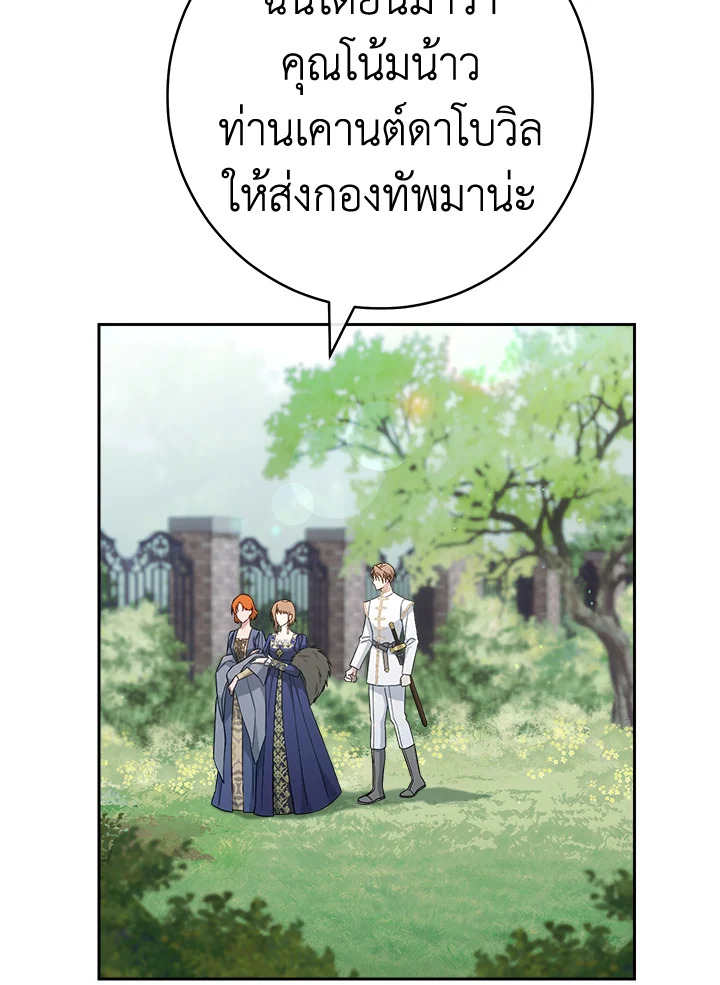 Marriage of Convenience 89 053