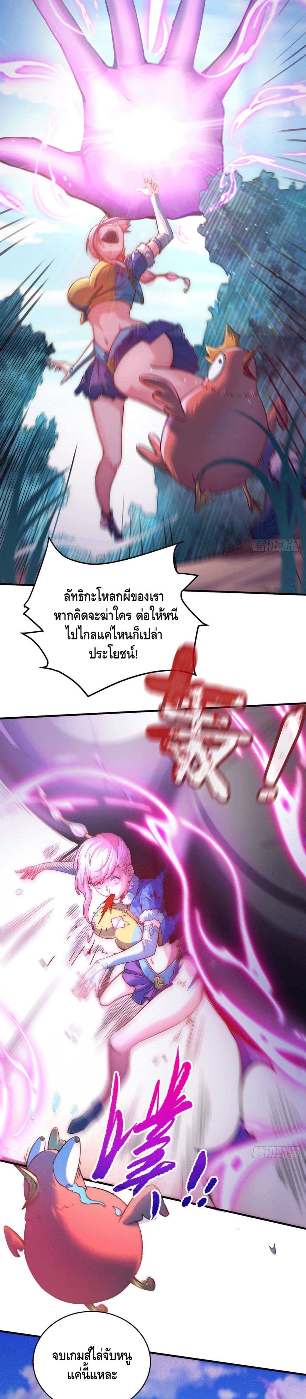 Invincible at The Start à¸•à¸­à¸™à¸—à¸µà¹ˆ 9 (16)