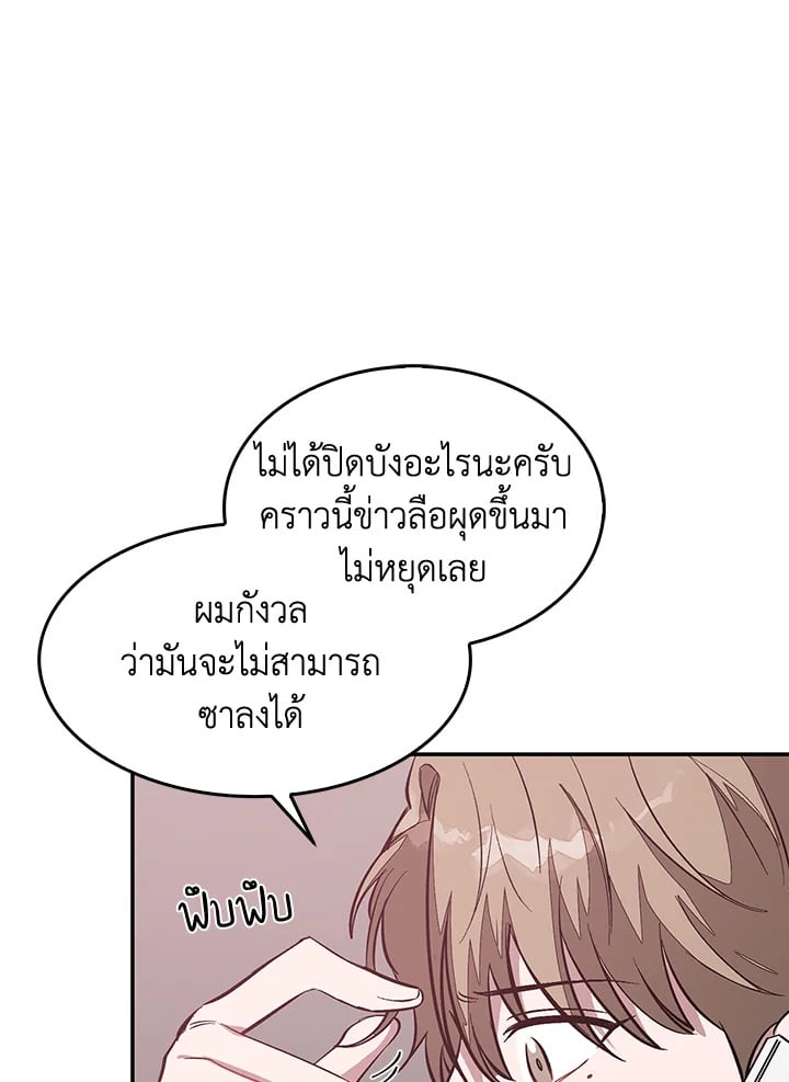 อีกครั้งกับนาย 49 099
