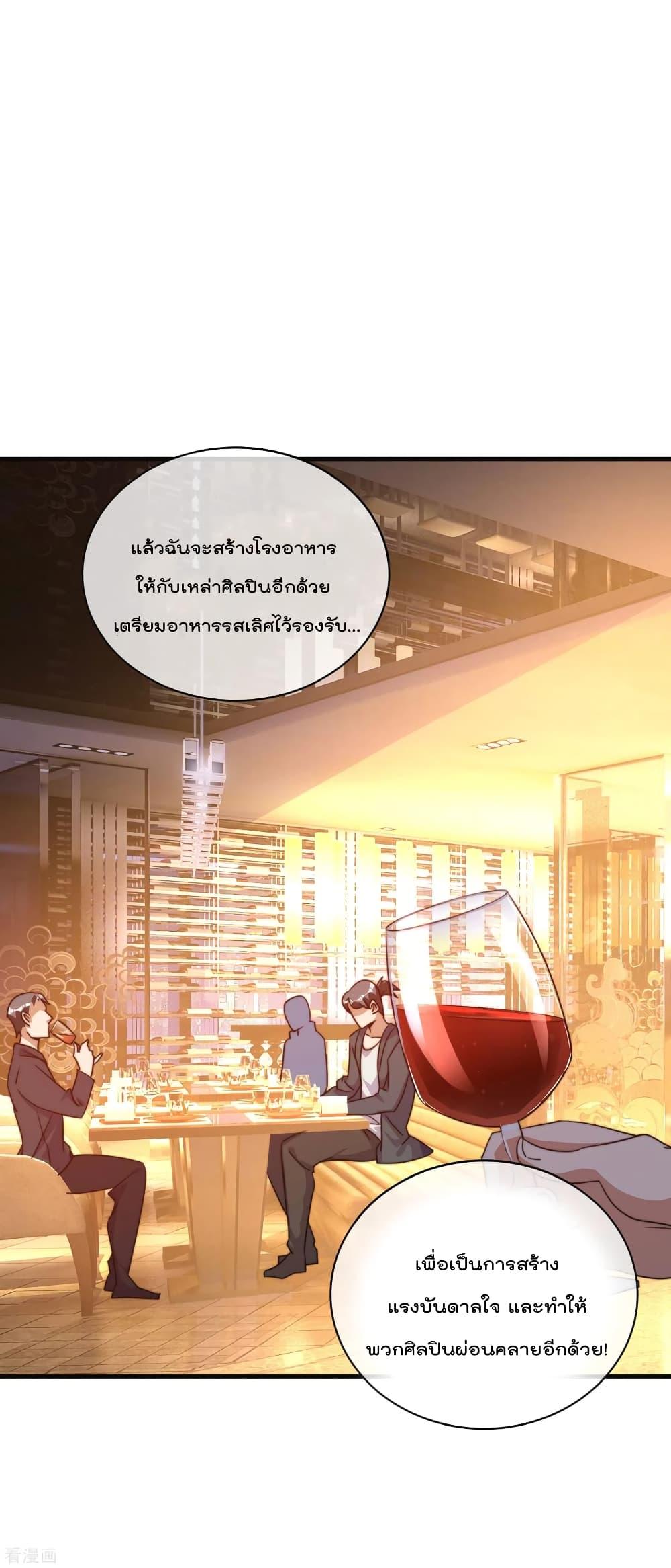 I am The Richest in The World โ€“ เธเนเธฒเธเธตเนเนเธซเธฅเธฐเธเธฐเธฃเธงเธขเธ—เธตเนเธชเธธเธ”เนเธเนเธฅเธ! เธ•เธญเธเธ—เธตเน 222 (14)