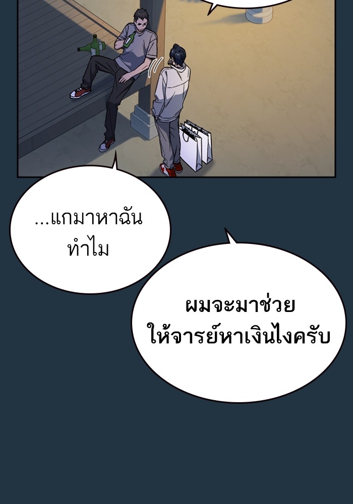 study group à¸•à¸­à¸™à¸—à¸µà¹ˆ 197 (83)