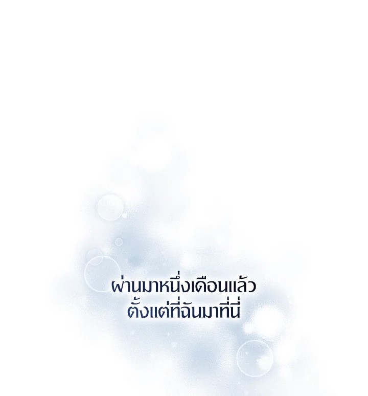 I Became The Younger Sister Of A Regretful Obsessive Male Lead 5 041