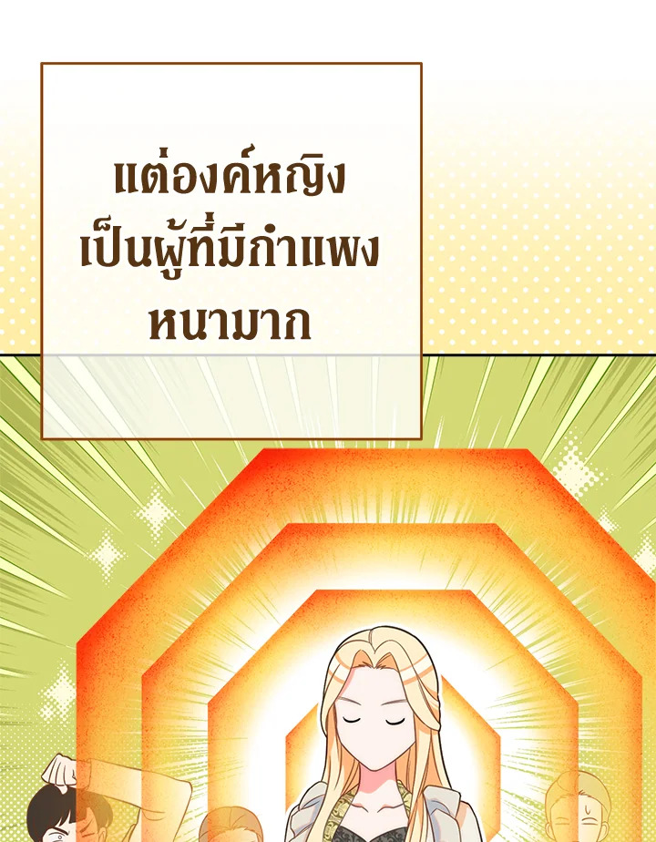 Marriage of Convenience 50 079