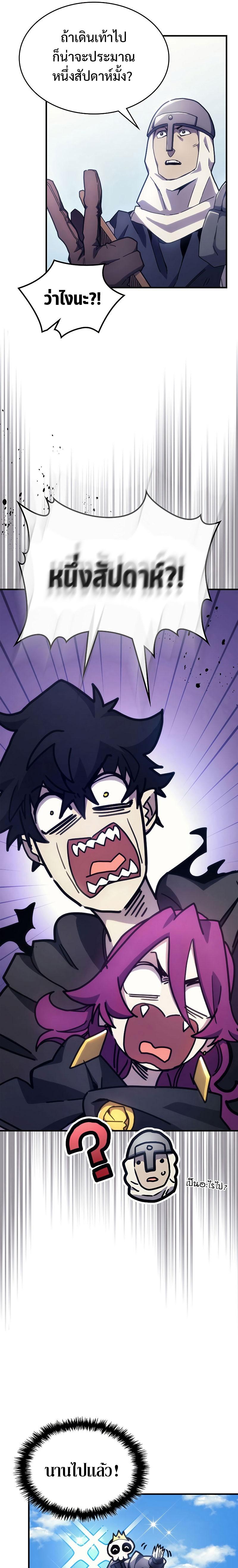 Mr Devourer Please Act Like a Final Boss 10 05