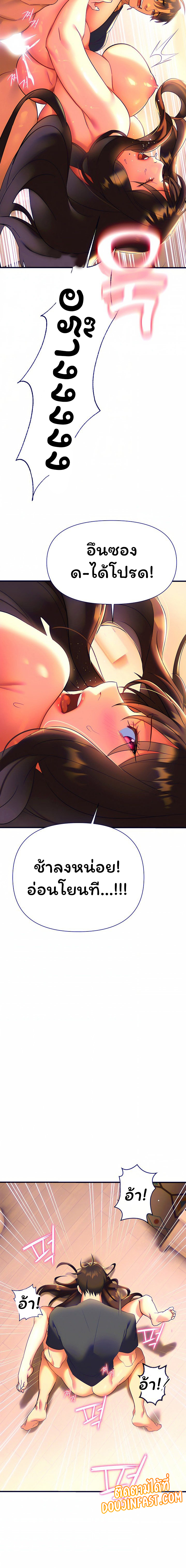 I Need You, Noona 8 16