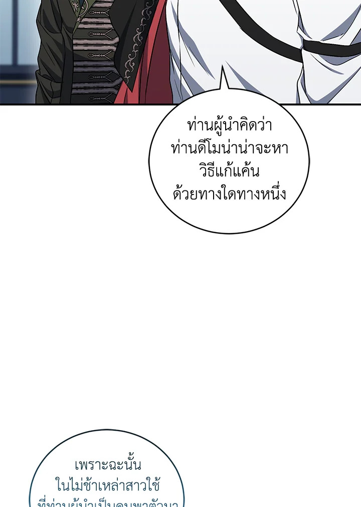 I Plan To Become The Master Of A Stolen Family 16 025