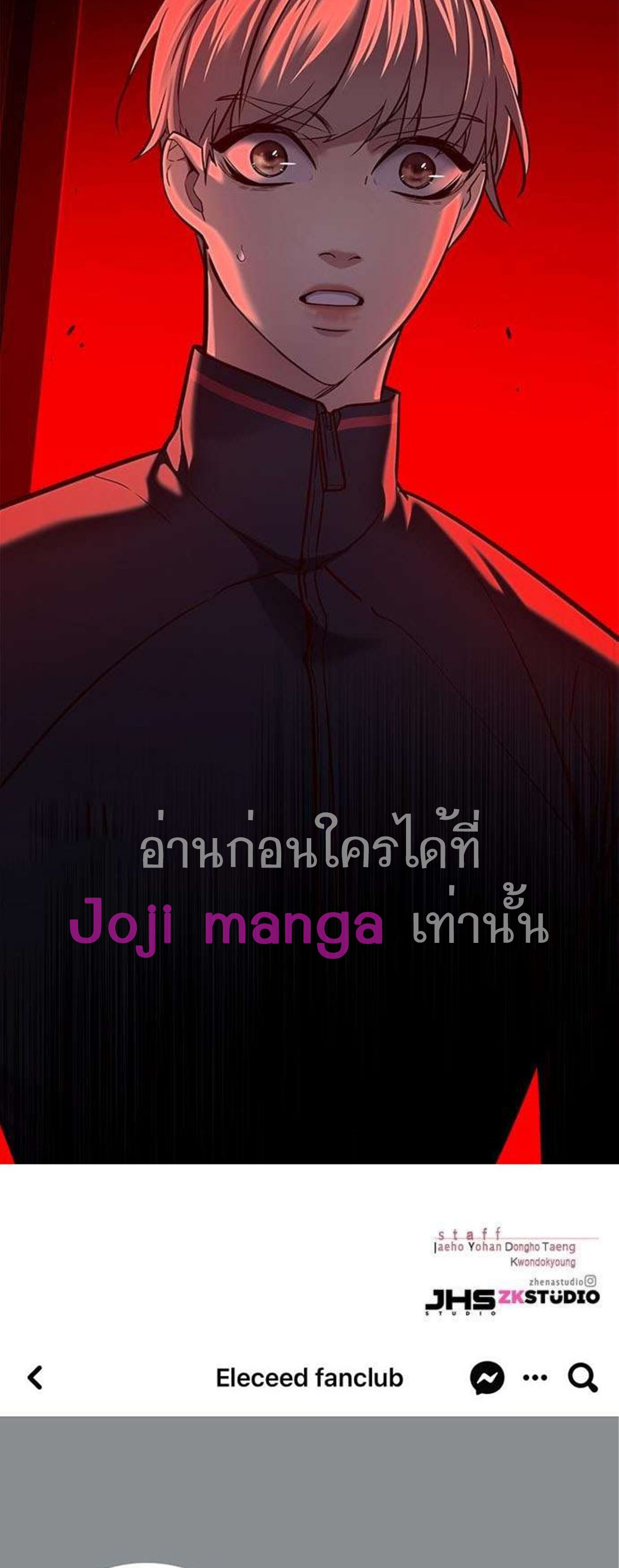 Eleceed 216.64