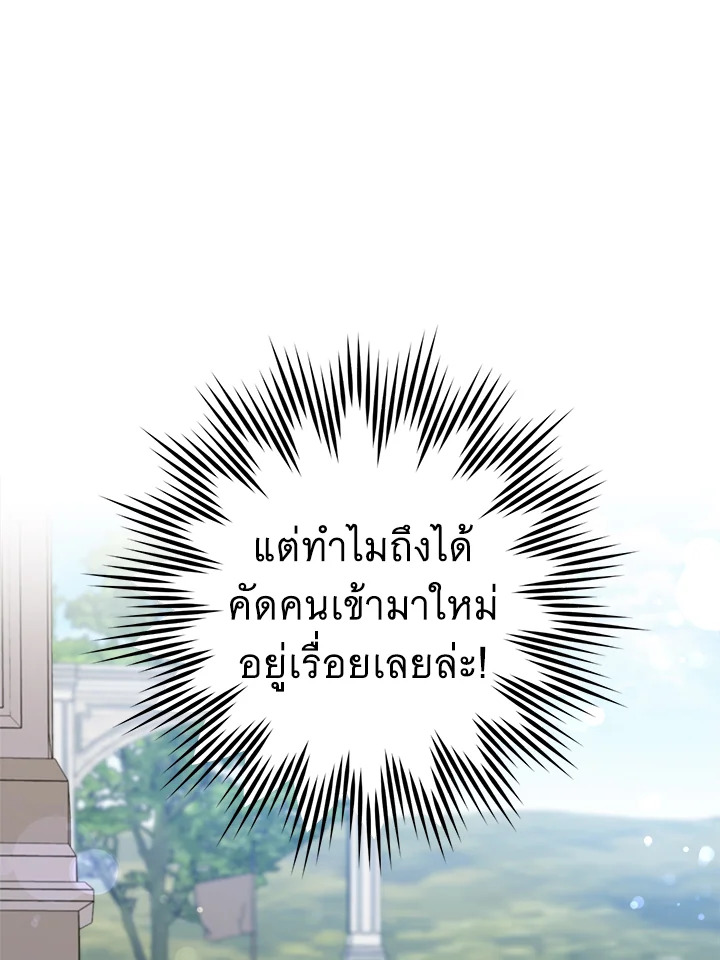 Please Give Me the Pacifier 76 009