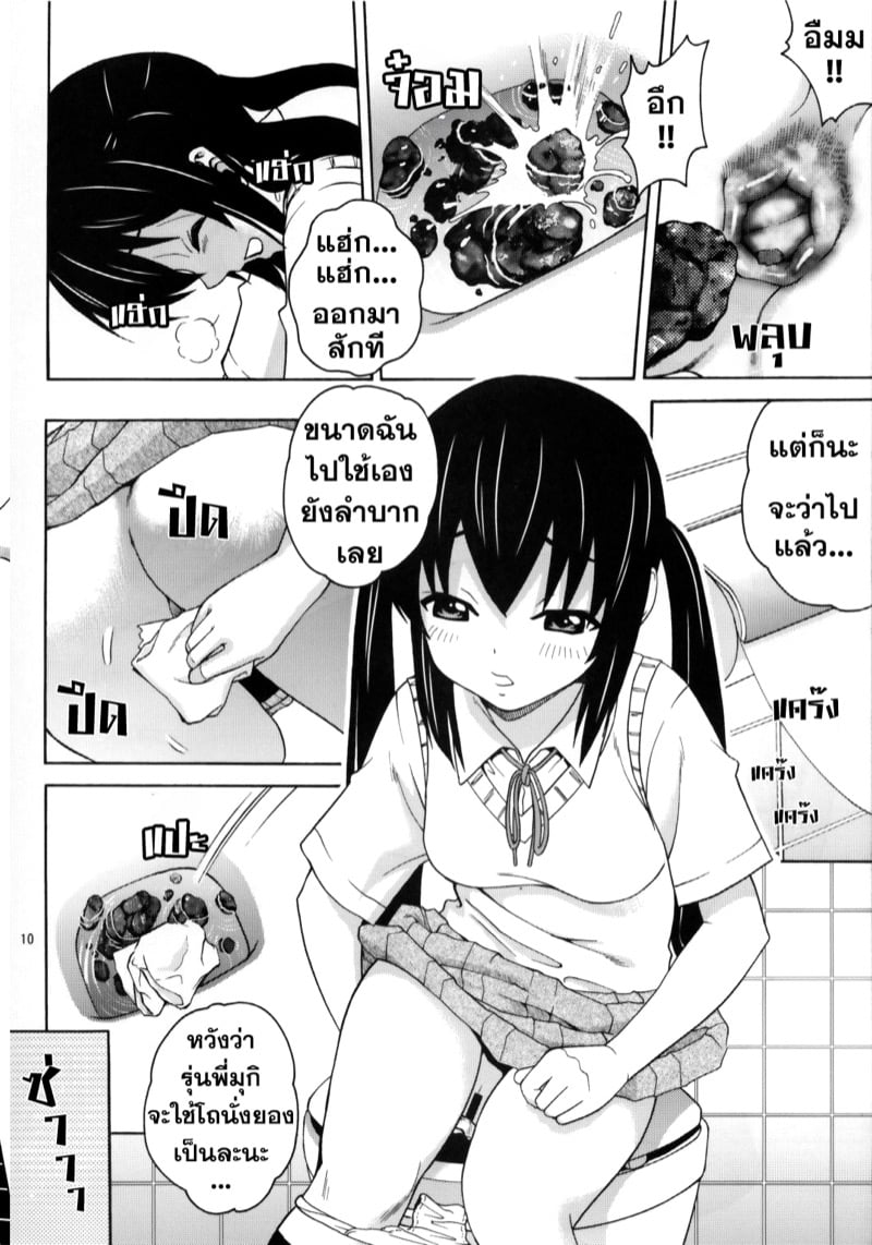 ช่วงเวลาเข้าห้องน้ำหลังเลิกเรียน 1 10