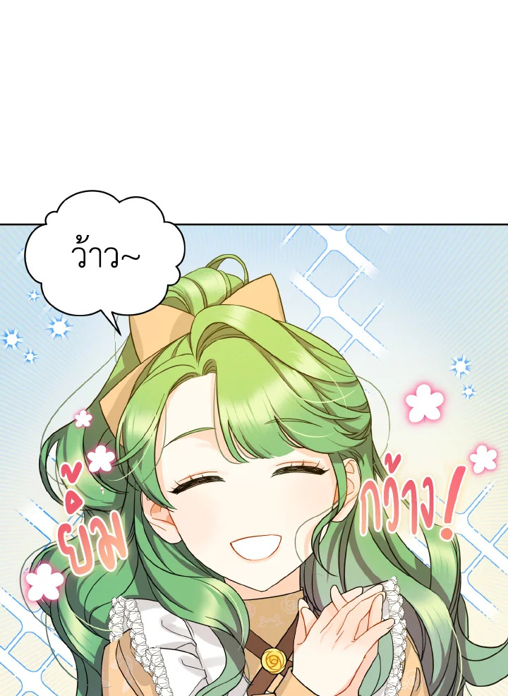 I Became The Younger Sister of A Regretful Obsessive Male Lead 2 090