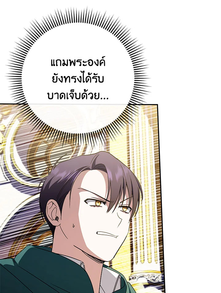 The Wicked Little Princess 96 061