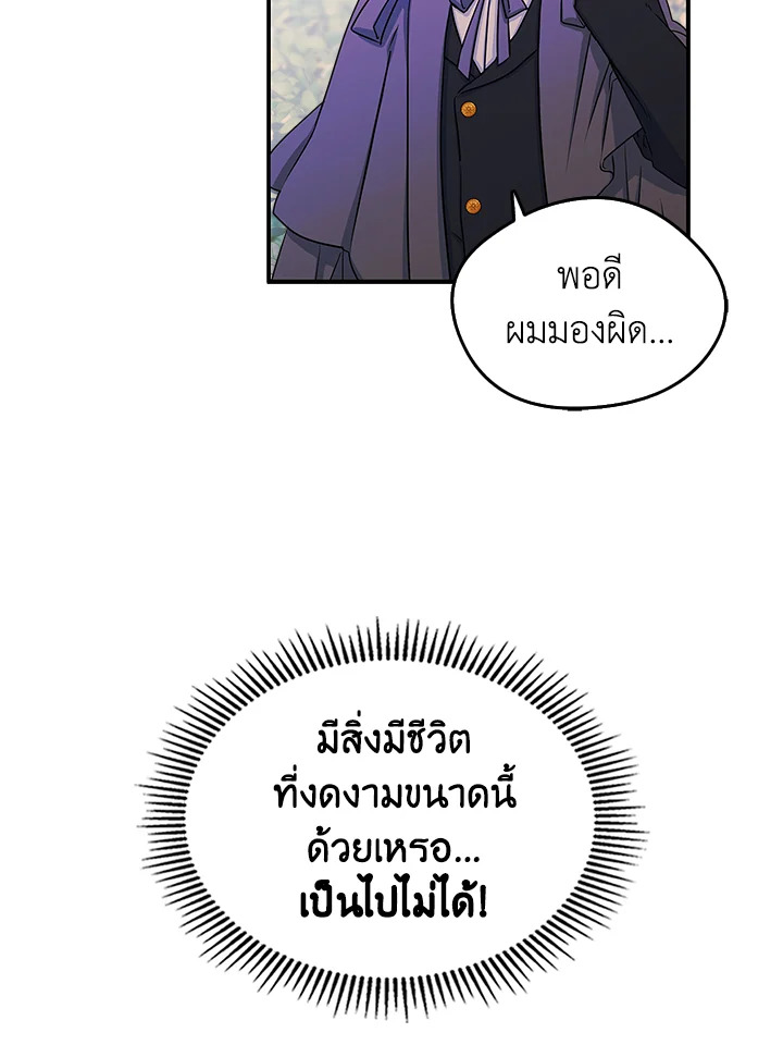 I Became the Male Lead’s Female Friend 13 08