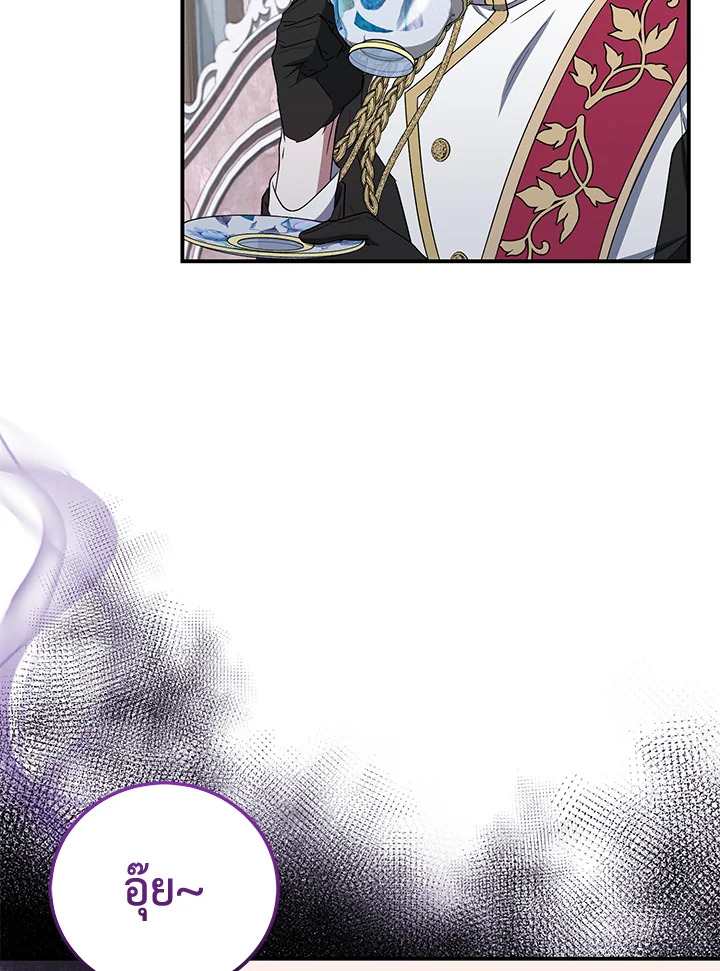 I Plan To Become The Master Of A Stolen Family 16 098