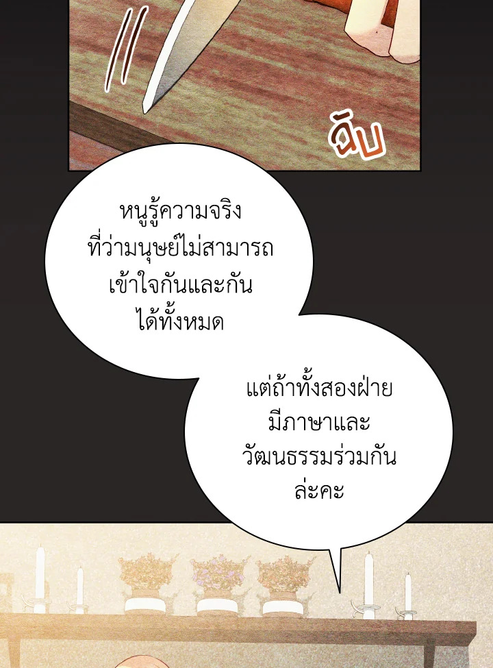 My Father, the Possessive Demi God 21 083