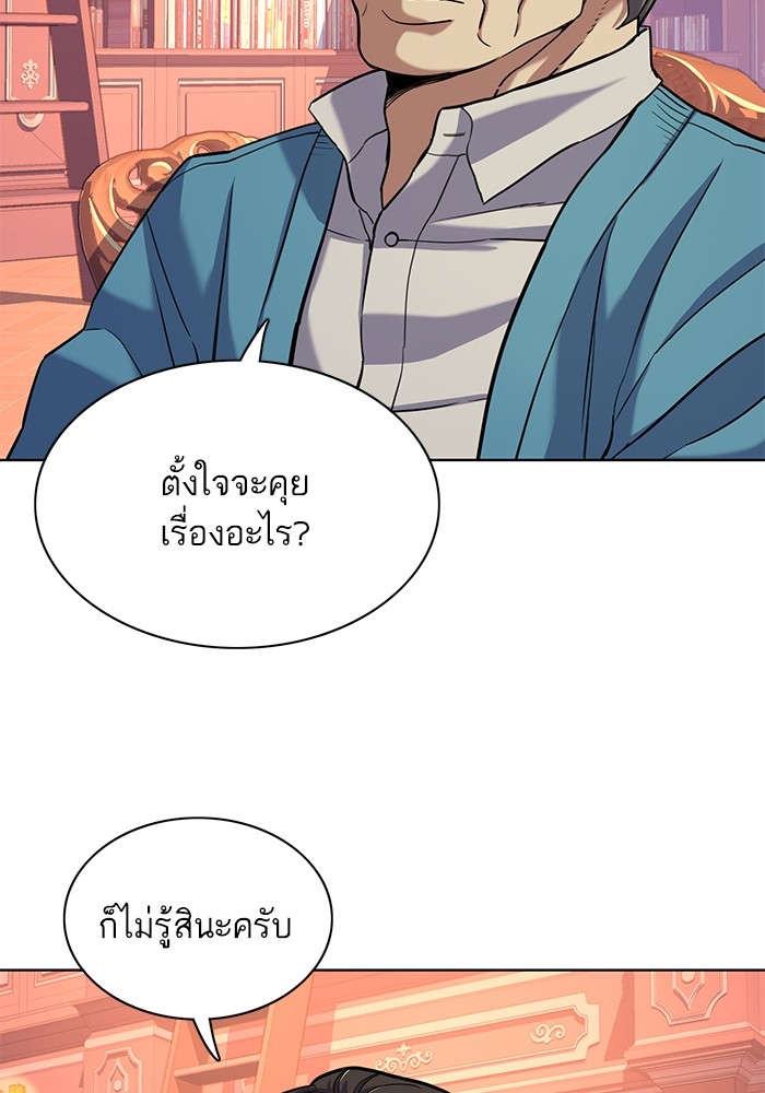 The Chaebeolâ€™s Youngest Son 61 059