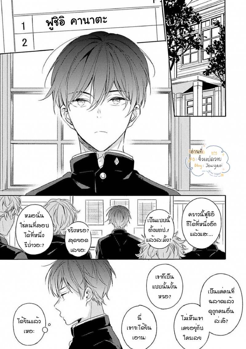 Kimi to Houkago Ienaikoto 1 07