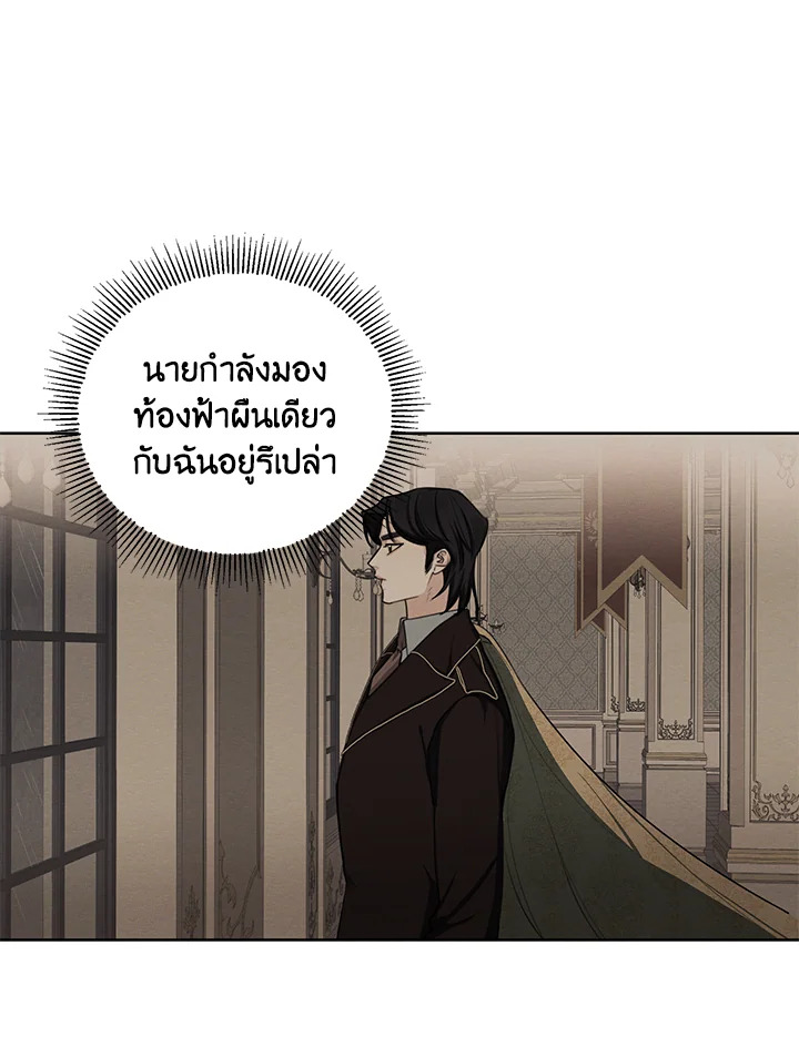 I am the Male Lead’s Ex Girlfriend 52 058