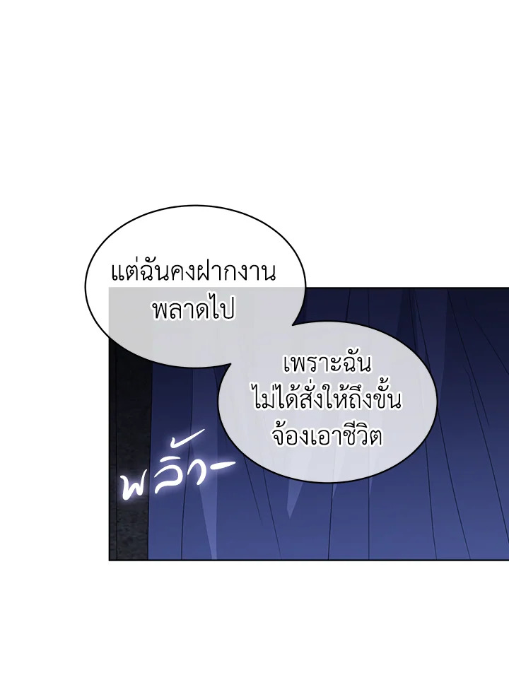 I’m Tired of Novel Transmigration 41 036
