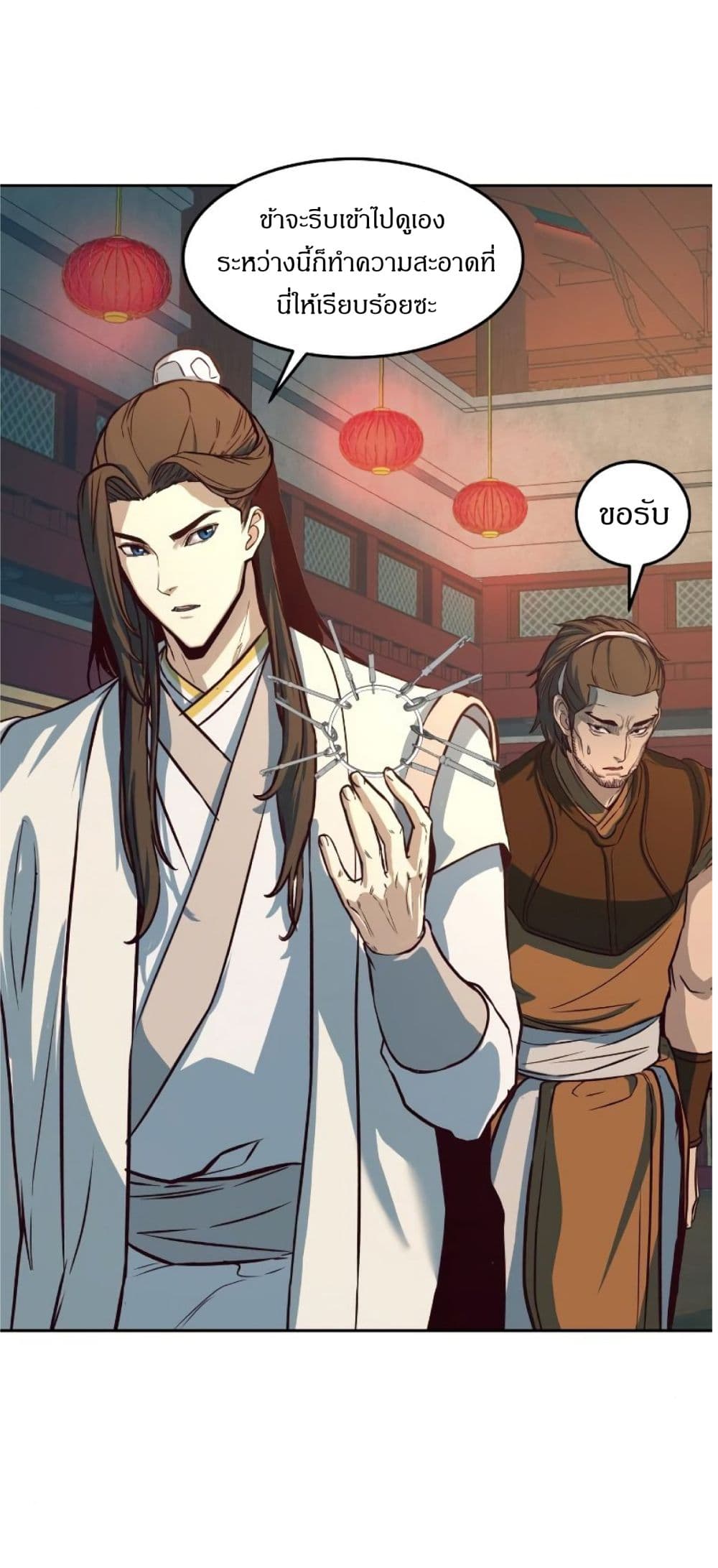 Sword Fanatic Wanders Through The Night ตอนที่ 3 (87)