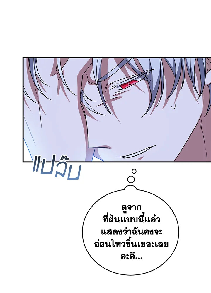 I Plan To Become The Master Of A Stolen Family 23 92