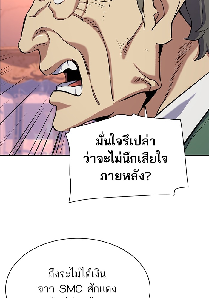 The Chaebeolâ€™s Youngest Son 66 095