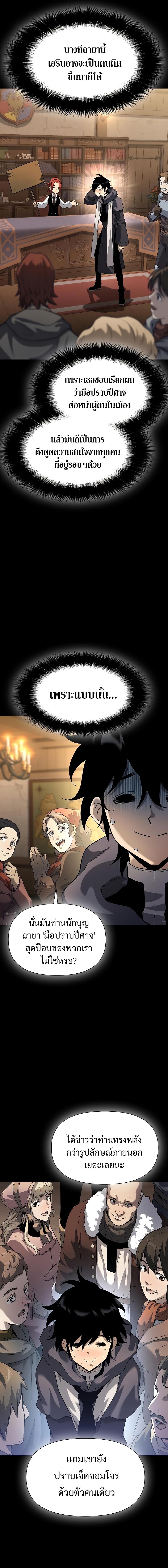 The Priest of Corruption 6 09