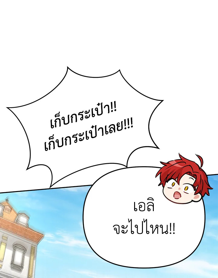 How to Survive As The Devil’s Daughter 34 128