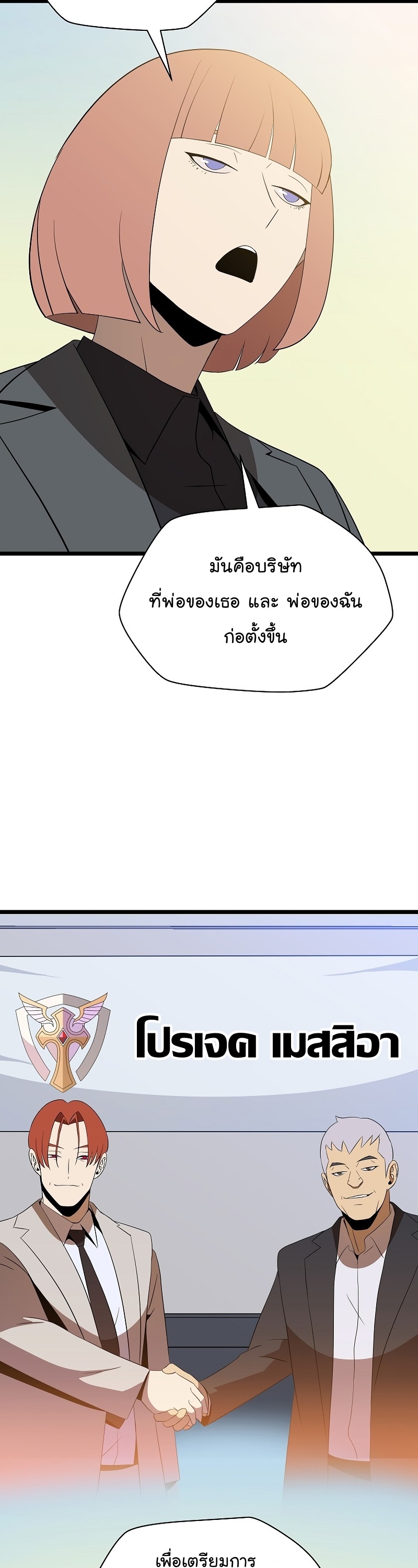 Manga Manwha Wei Kill The Hero 144 (34)