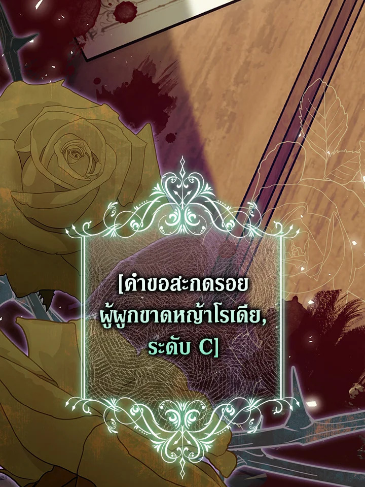 The Villainโ€s Match Is Too Perfect 29 135