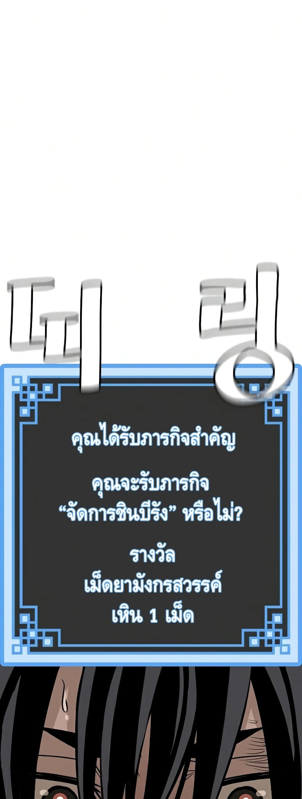 Heavenly Demon Cultivation Simulation à¸•à¸­à¸™à¸—à¸µà¹ˆ 21 (66)