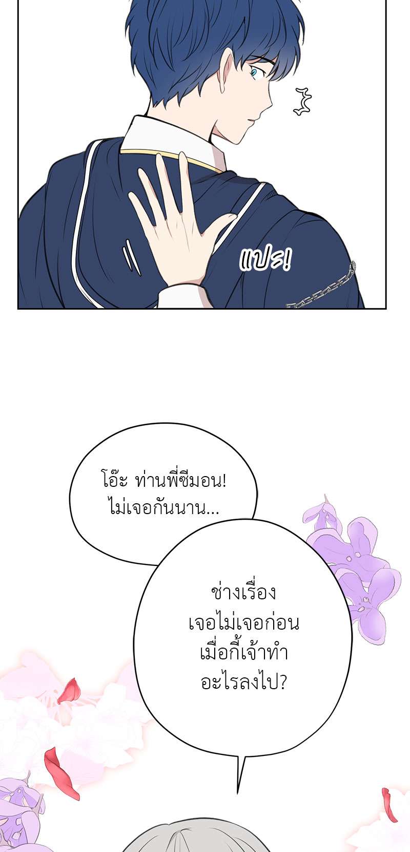 Dragon’s First Crush 4 19