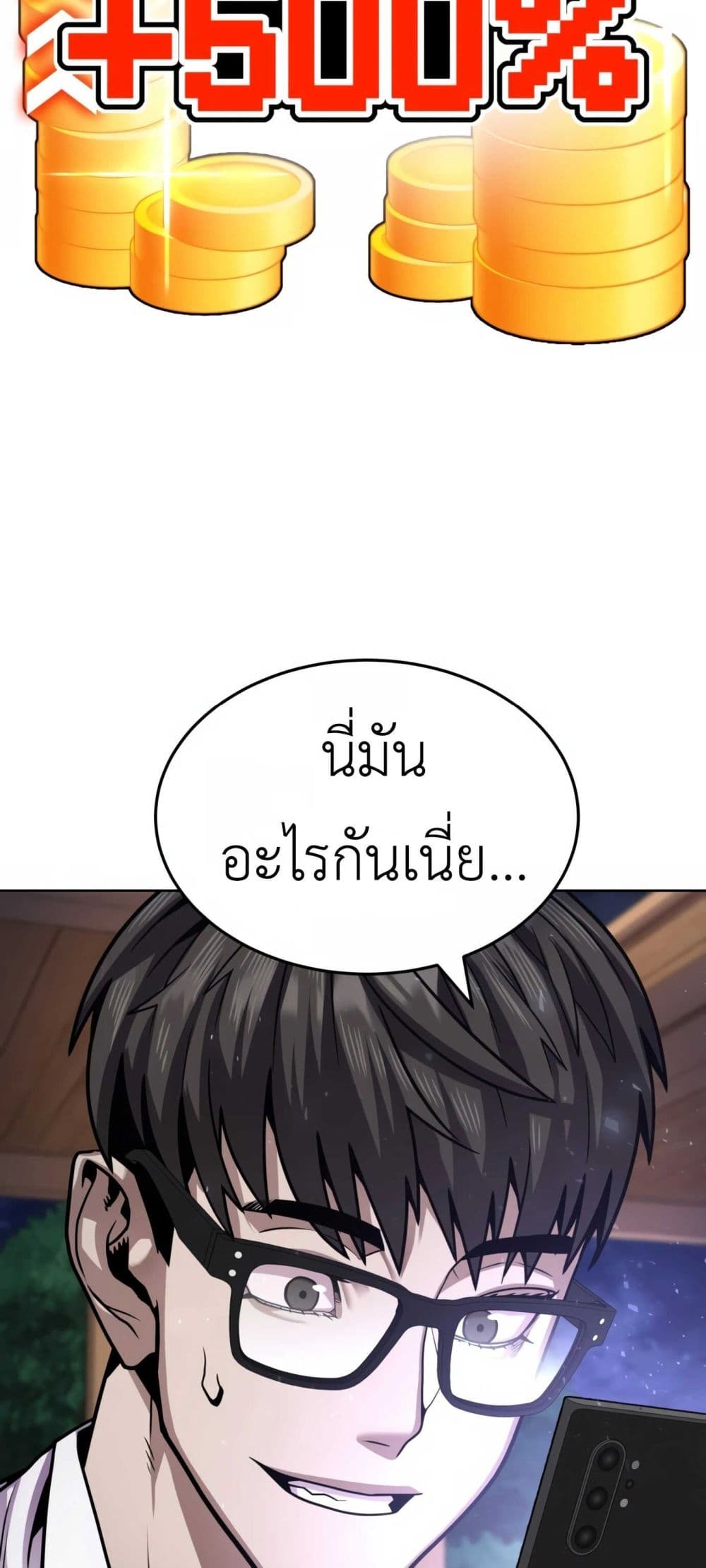 Hand over the Money! ตอนที่ 1 (195)