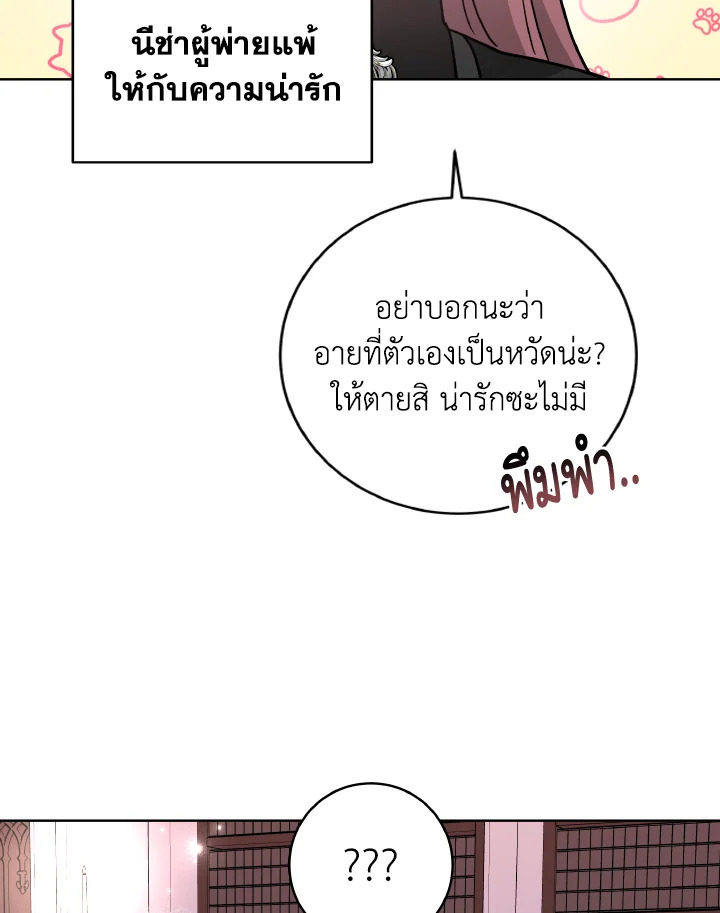 The Northern Duke Needs A Warm Hug 4 10