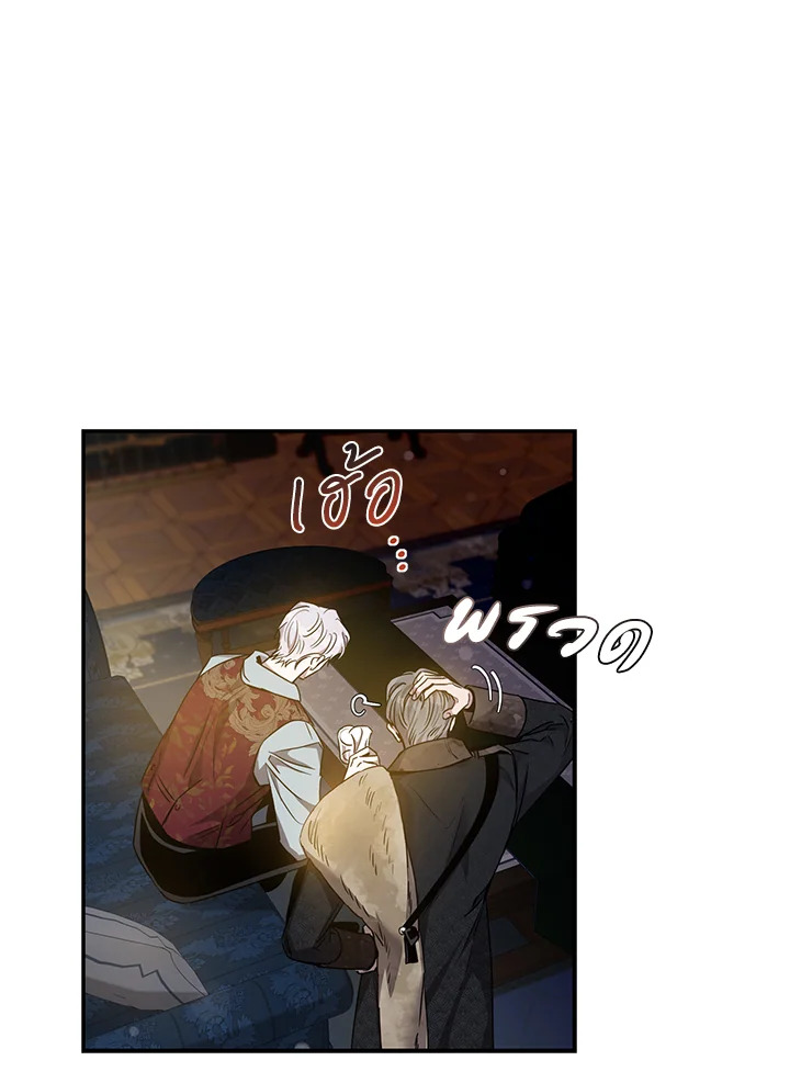 The Taming of the Tyrant 75 066