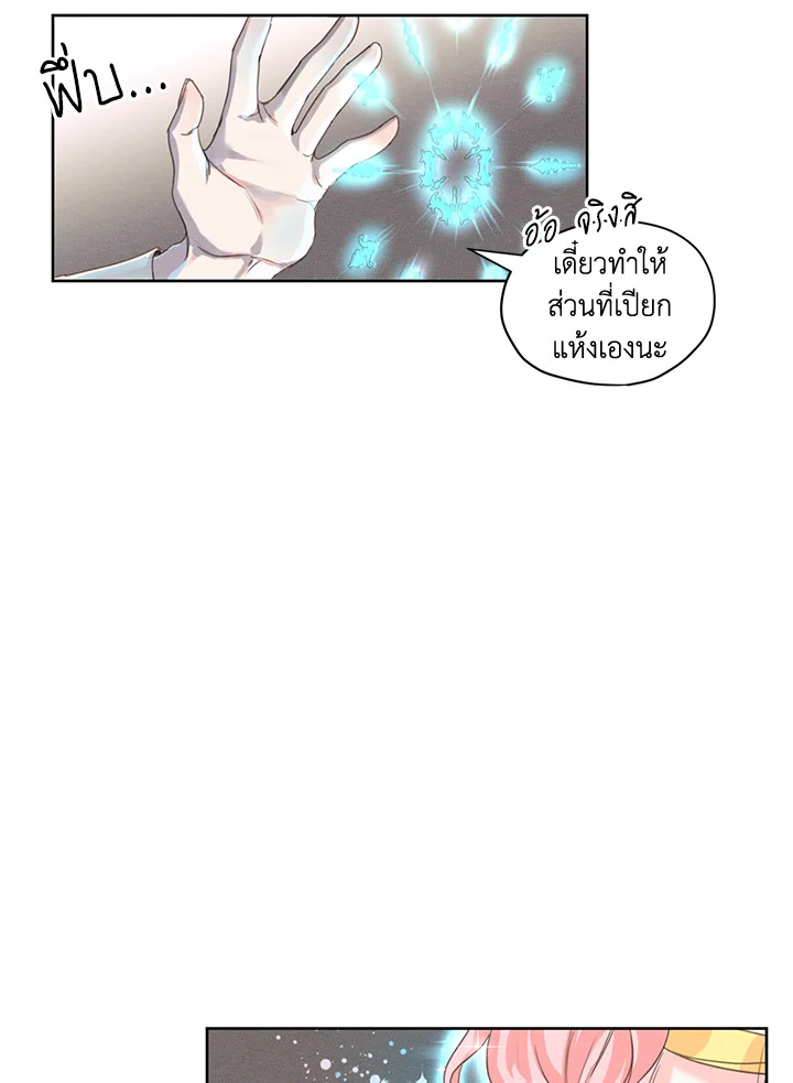 I am the Male Lead's Ex Girlfriend 5 11