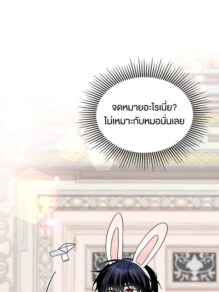 The Symbiotic Relationship Between a Panther and a Rabbit 125 039